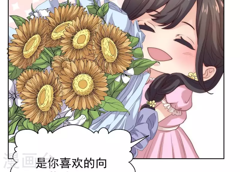 第54话 他们竟敢！ 第54页