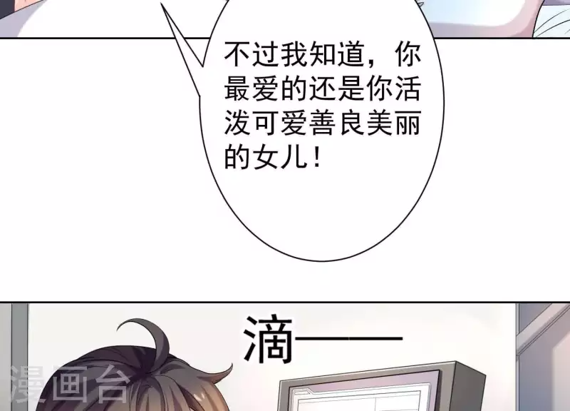 第55话 上天因嫉妒收走她的一切 第6页