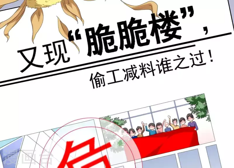第55话 上天因嫉妒收走她的一切 第22页