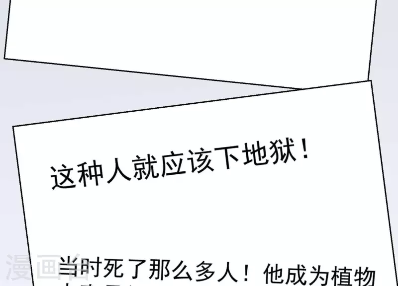 第55话 上天因嫉妒收走她的一切 第25页