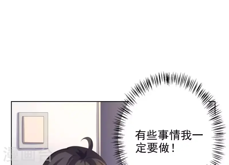 第55话 上天因嫉妒收走她的一切 第31页