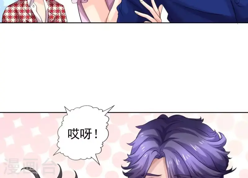 第56话 大佬，你缺腿部挂件吗？ 第34页