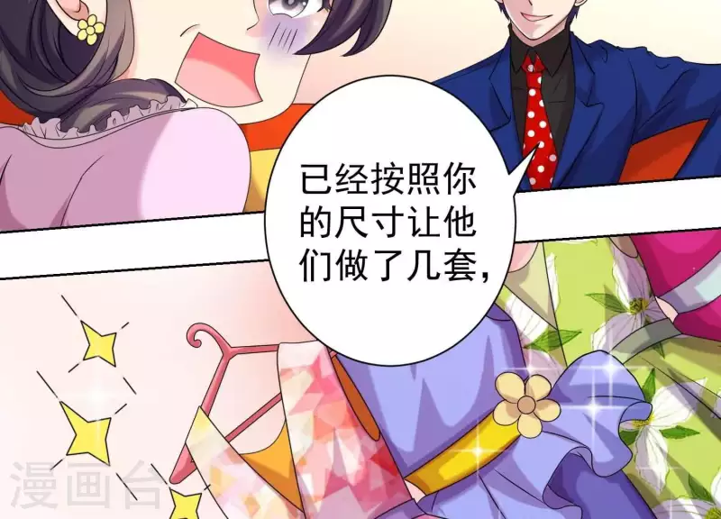 第56话 大佬，你缺腿部挂件吗？ 第42页