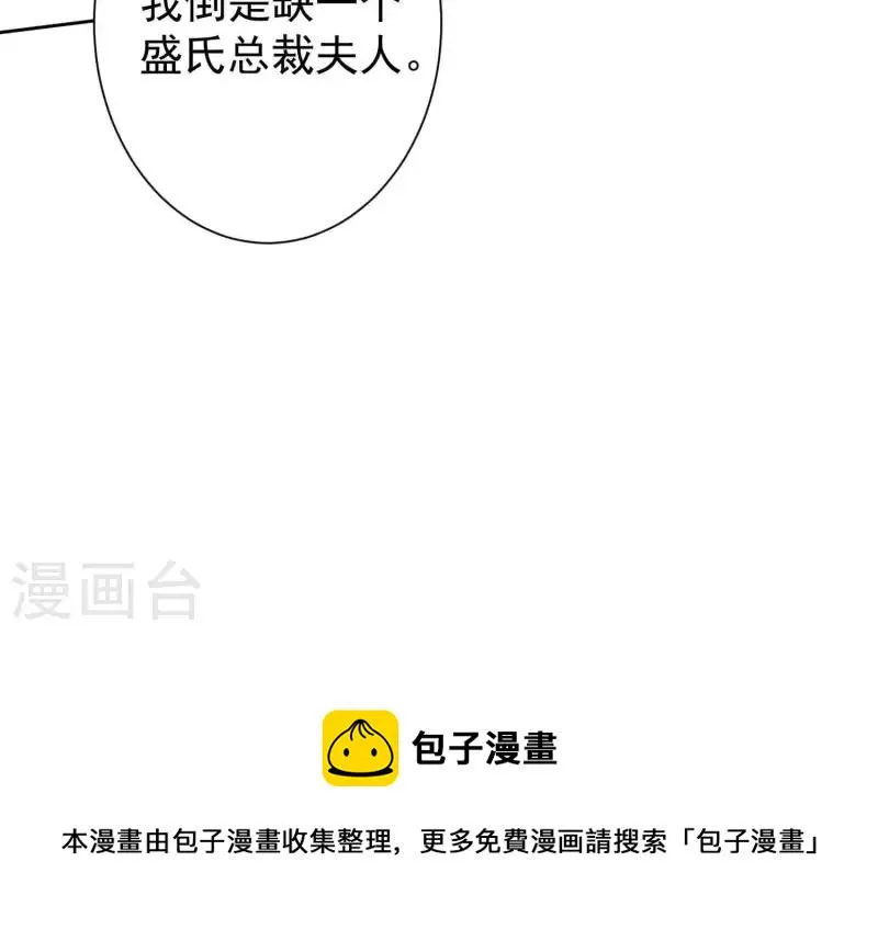 第56话 大佬，你缺腿部挂件吗？ 第56页