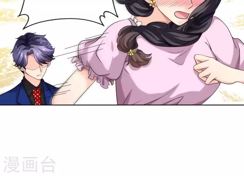 第57话 传闻中盛总的未婚妻 第6页