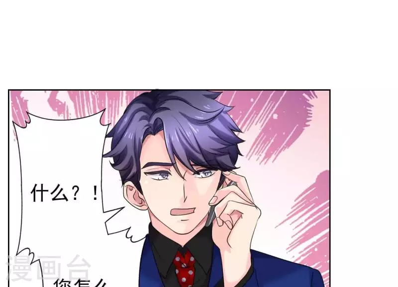 第57话 传闻中盛总的未婚妻 第19页