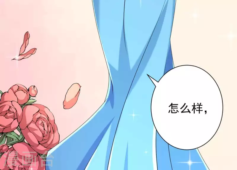 第57话 传闻中盛总的未婚妻 第23页