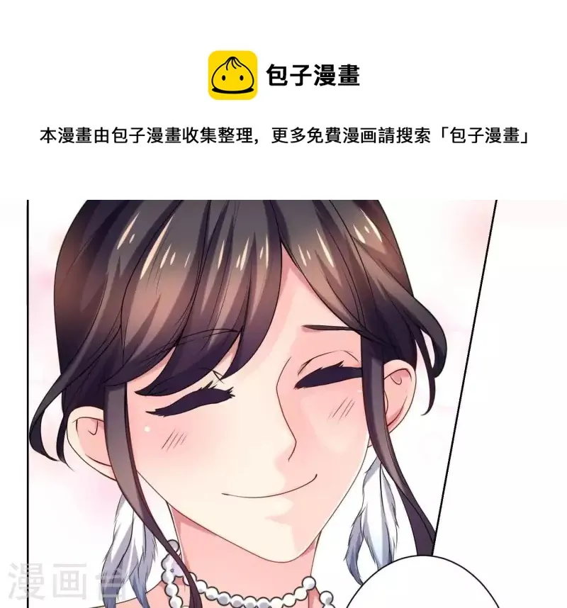 第57话 传闻中盛总的未婚妻 第25页