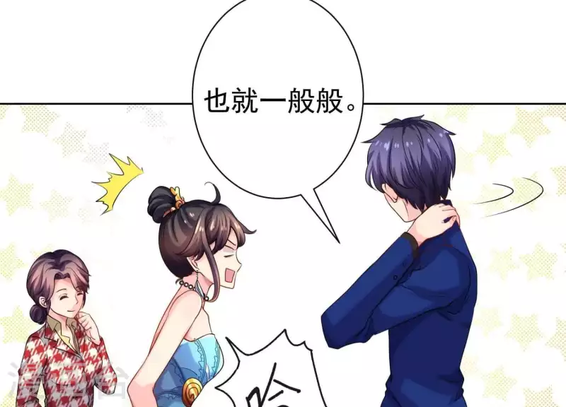 第57话 传闻中盛总的未婚妻 第29页