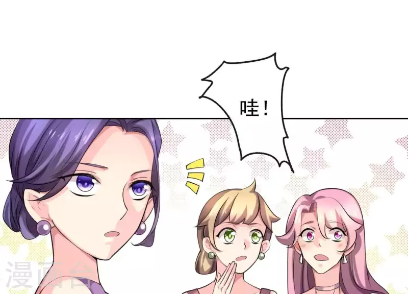 第57话 传闻中盛总的未婚妻 第35页
