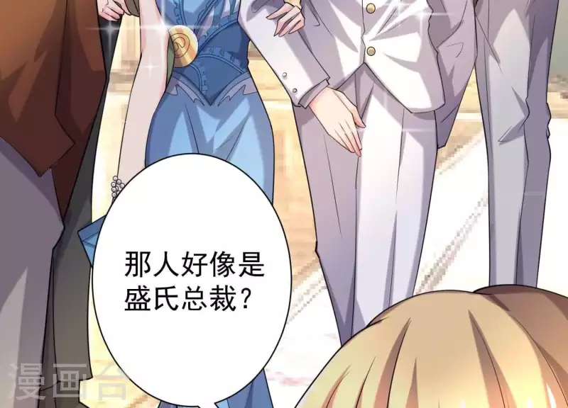 第57话 传闻中盛总的未婚妻 第37页