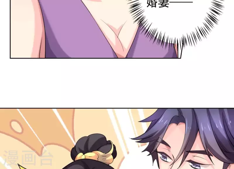 第57话 传闻中盛总的未婚妻 第43页