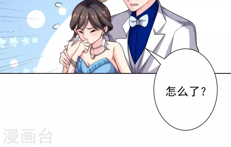 第57话 传闻中盛总的未婚妻 第46页