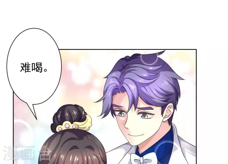 第57话 传闻中盛总的未婚妻 第47页