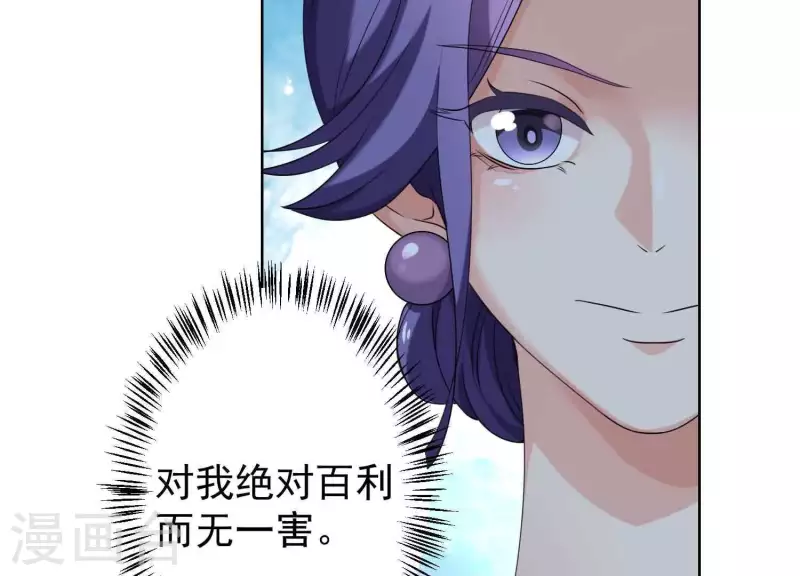 第57话 传闻中盛总的未婚妻 第52页