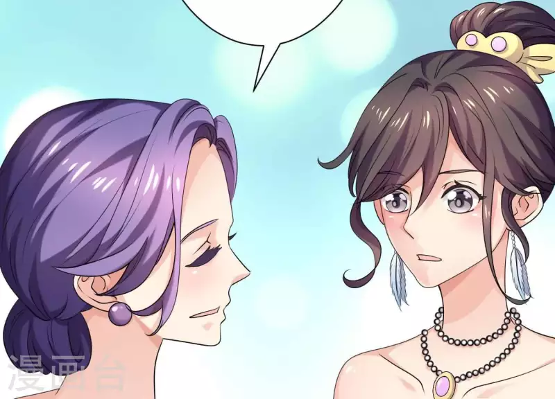 第57话 传闻中盛总的未婚妻 第54页