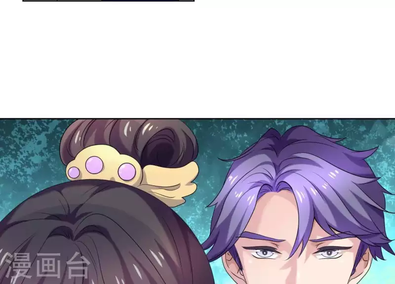第57话 传闻中盛总的未婚妻 第58页