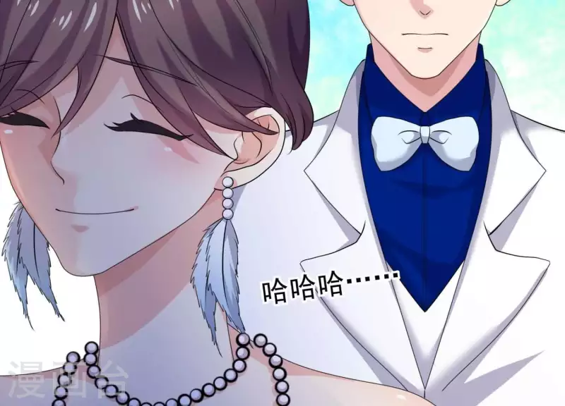 第57话 传闻中盛总的未婚妻 第59页