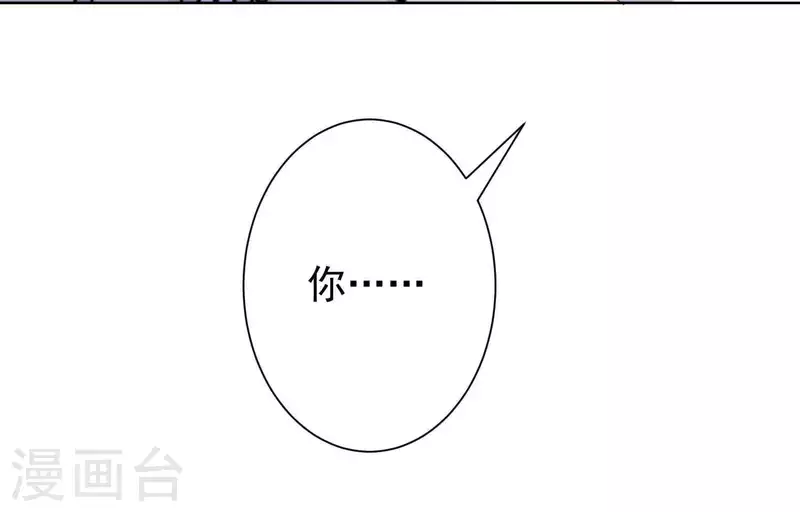 第57话 传闻中盛总的未婚妻 第60页