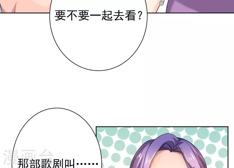 第58话 只有你能当盛太太 第6页