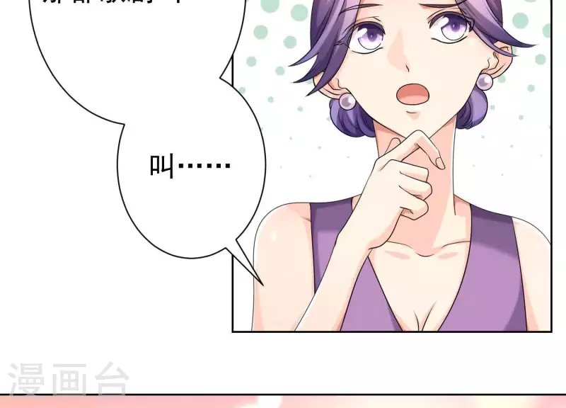 第58话 只有你能当盛太太 第7页