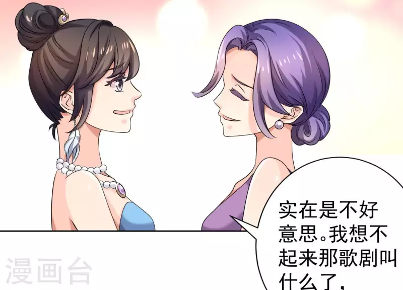 第58话 只有你能当盛太太 第8页