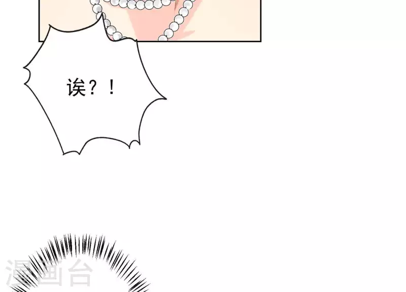 第58话 只有你能当盛太太 第10页