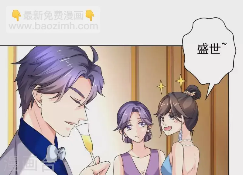 第58话 只有你能当盛太太 第13页