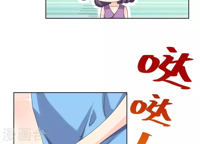 第58话 只有你能当盛太太 第17页
