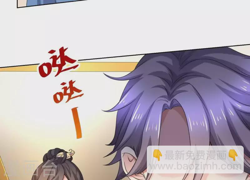 第58话 只有你能当盛太太 第19页