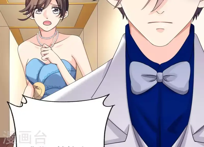 第58话 只有你能当盛太太 第20页