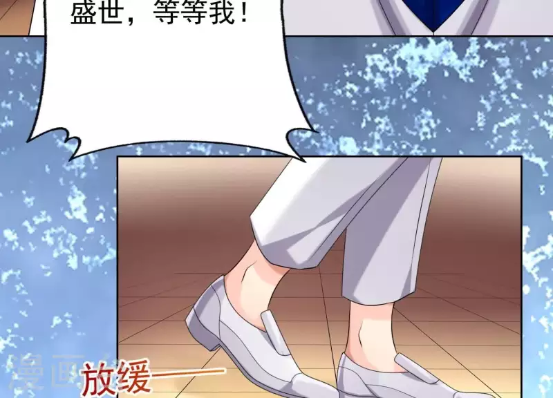 第58话 只有你能当盛太太 第21页