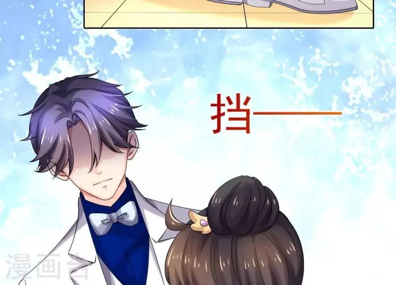 第58话 只有你能当盛太太 第22页