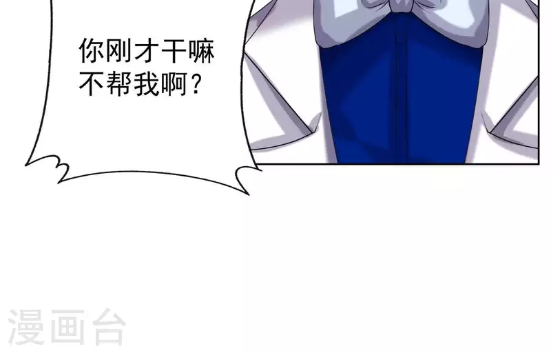 第58话 只有你能当盛太太 第26页