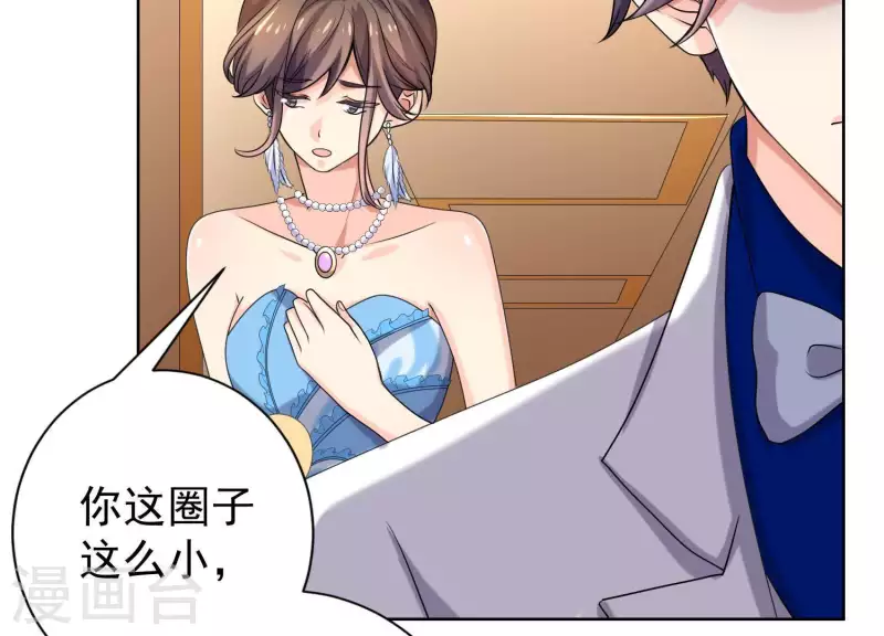 第58话 只有你能当盛太太 第33页