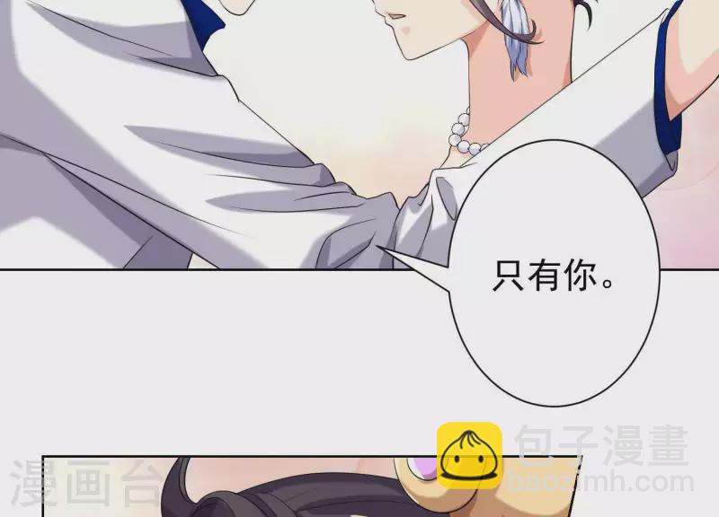 第58话 只有你能当盛太太 第42页