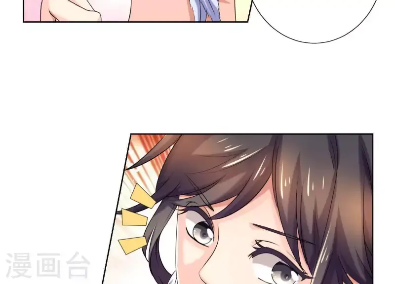 第58话 只有你能当盛太太 第44页