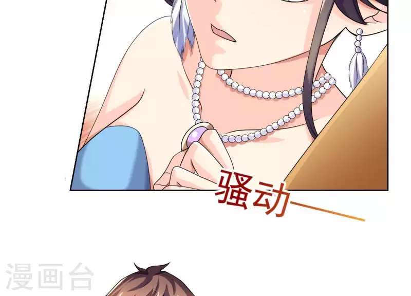 第58话 只有你能当盛太太 第45页