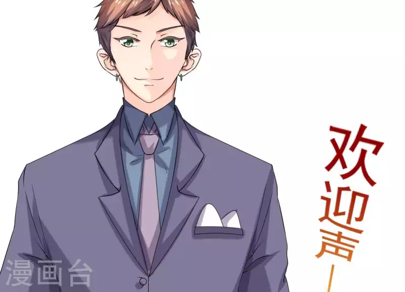 第58话 只有你能当盛太太 第46页