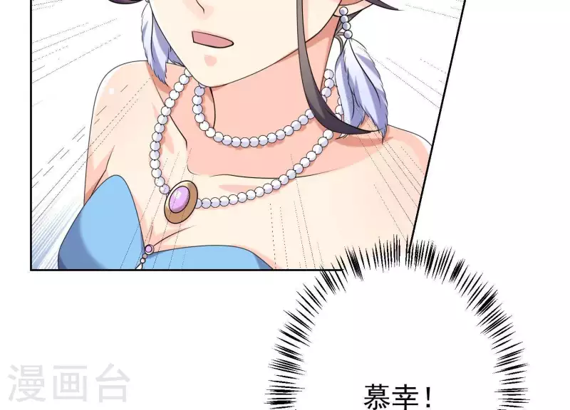 第58话 只有你能当盛太太 第50页