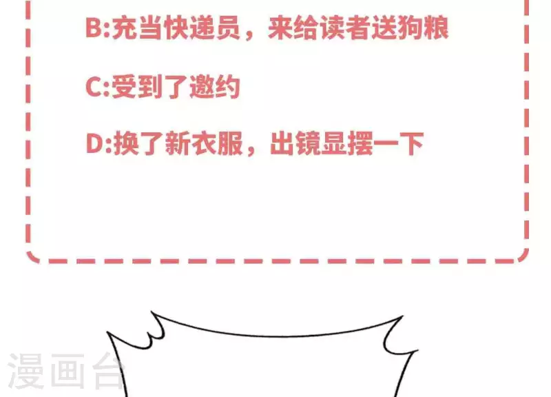 第58话 只有你能当盛太太 第53页