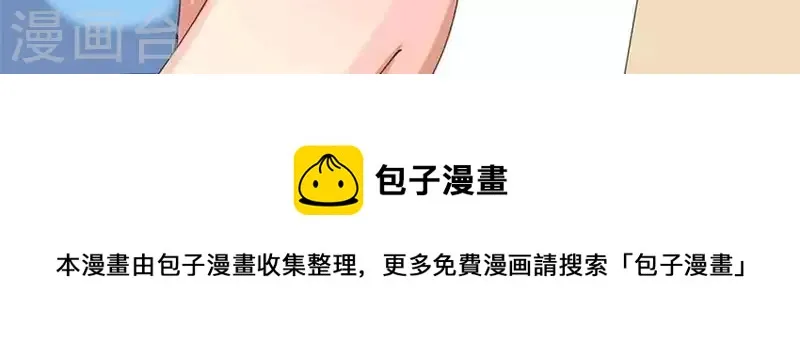 第58话 只有你能当盛太太 第57页