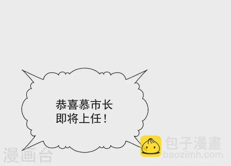 第59话 你骗我！ 第3页