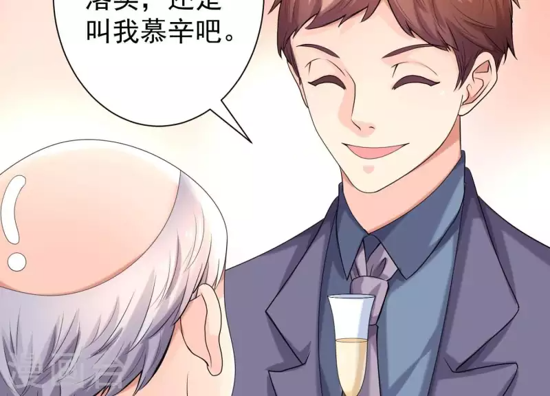 第59话 你骗我！ 第8页