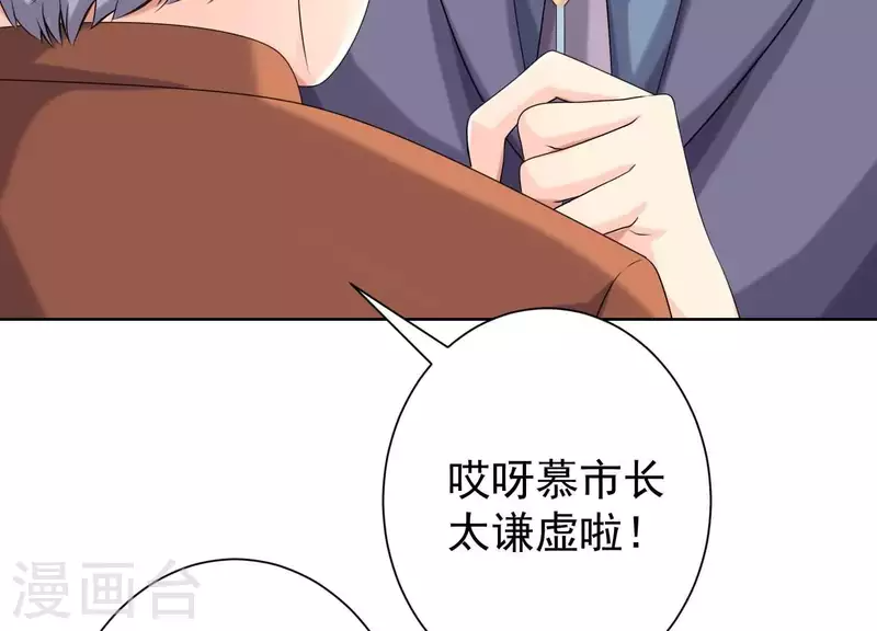 第59话 你骗我！ 第9页