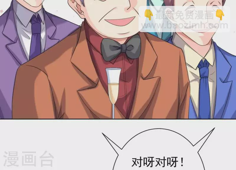 第59话 你骗我！ 第11页