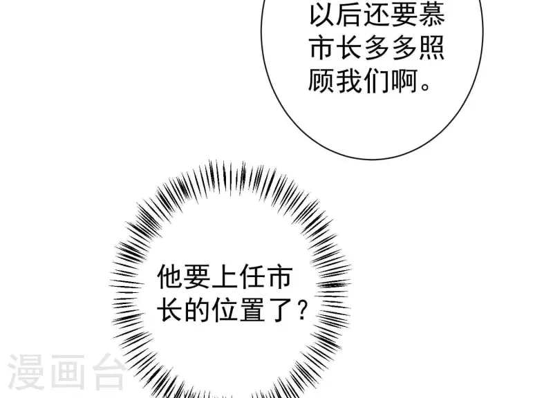 第59话 你骗我！ 第12页