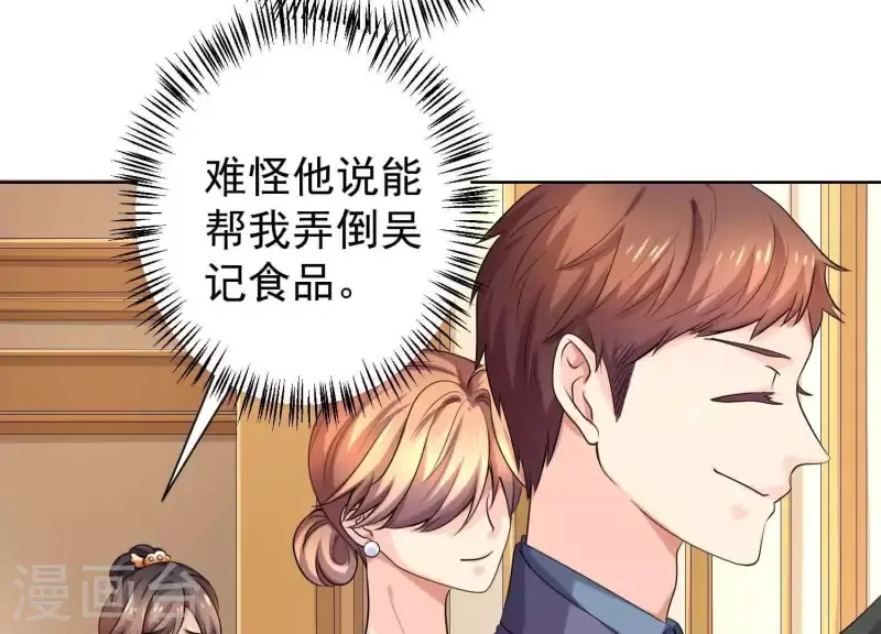 第59话 你骗我！ 第13页