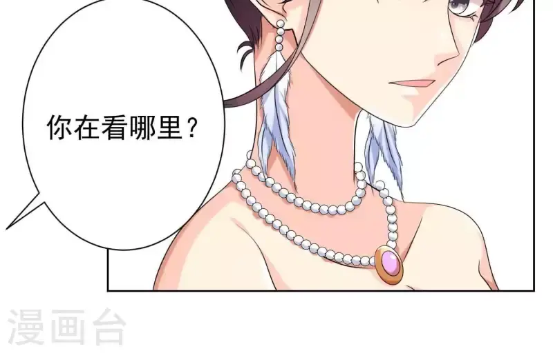 第59话 你骗我！ 第16页
