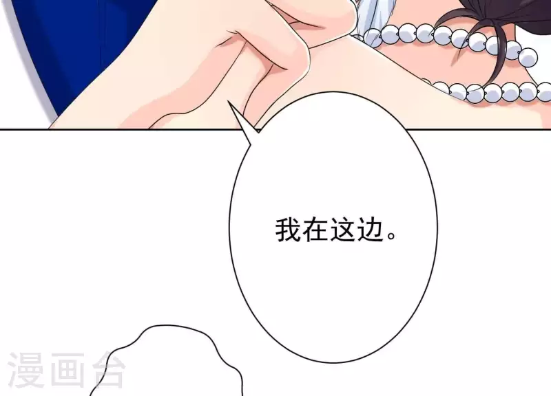 第59话 你骗我！ 第19页